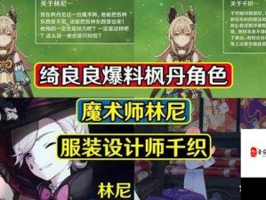 绝美！四叶草剧场织焰图鉴_必抽角色深度测评
