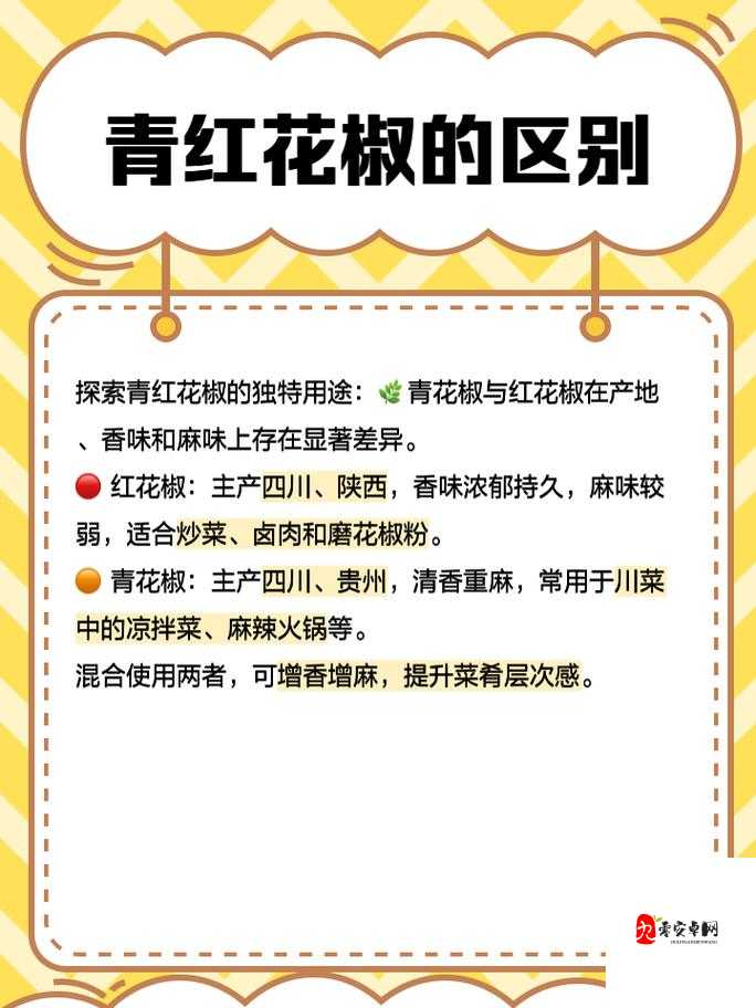江南百景图花椒库存告急?速刷5步轻松存粮不慌张!🔥