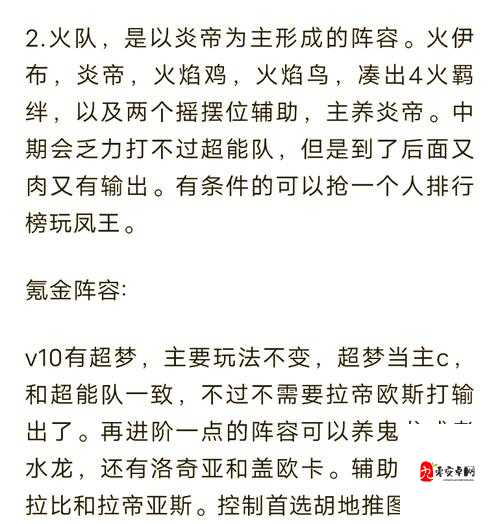 街霸对决暗队必看!零氪党秒变大神的隐藏搭配技巧